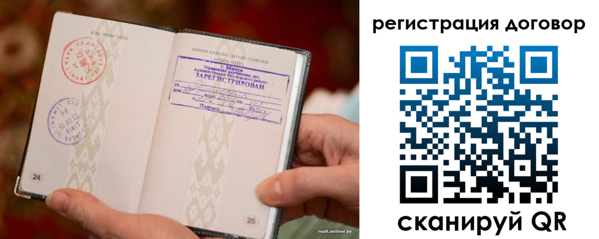 временная регистрация для школы в Мариинске