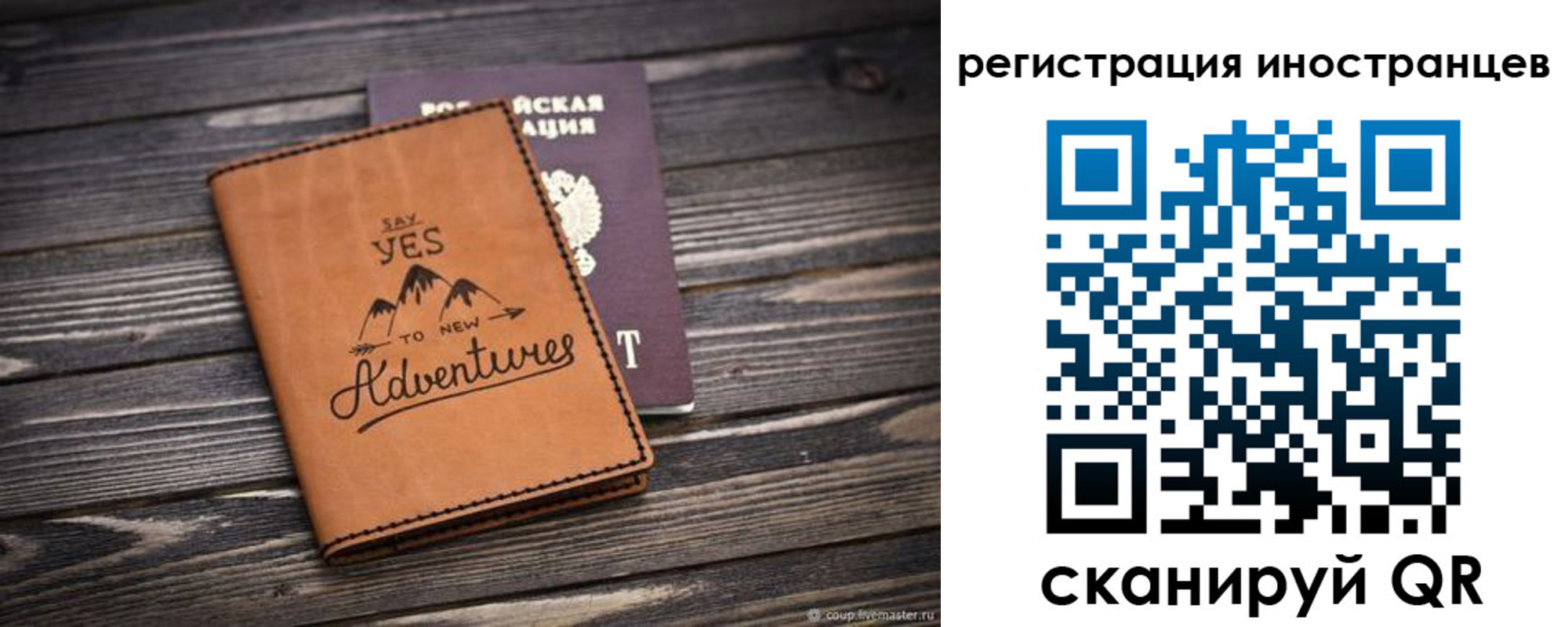 регистрация для дет. сада в Мариинске