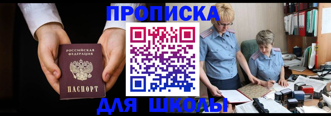 временная регистрация надежно в Мариинске