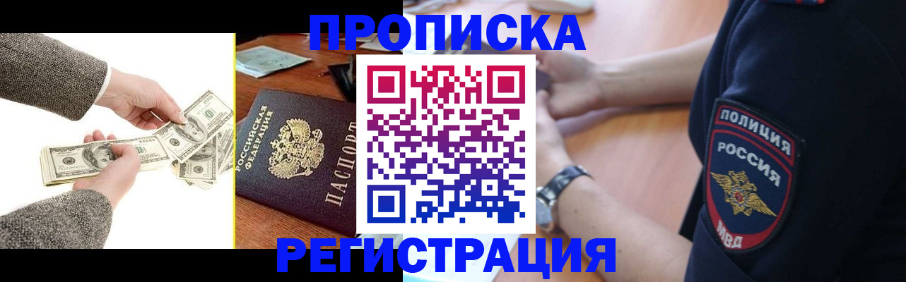 миграционный учет в Мариинске