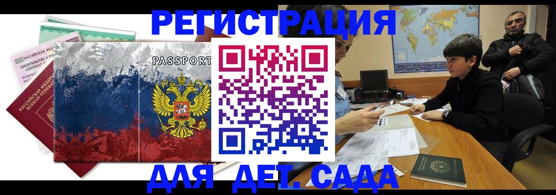 регистрация в Мариинске