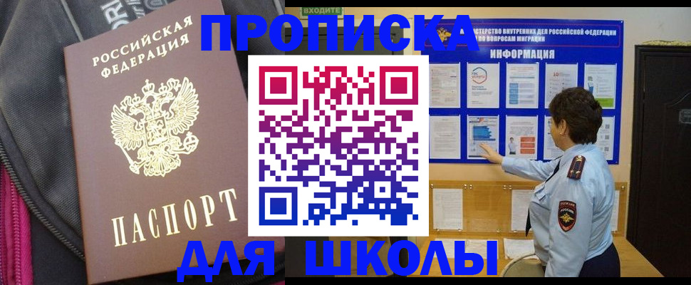 прописка для кредита в Мариинске