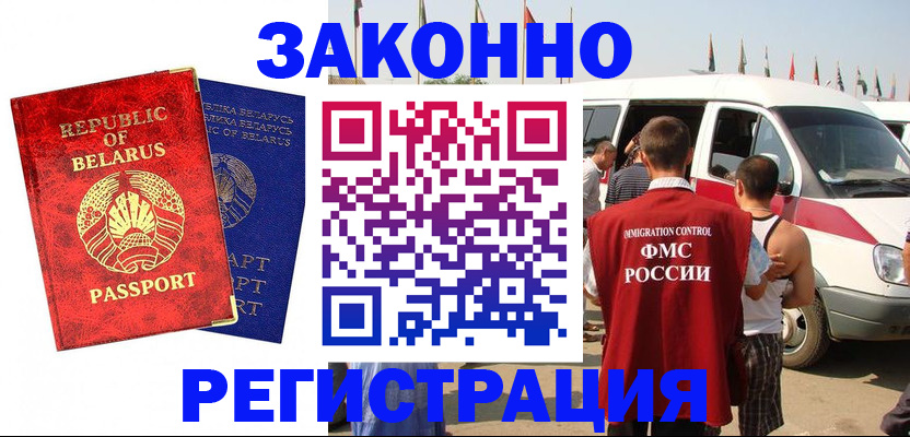 временная регистрация госуслуги в Мариинске